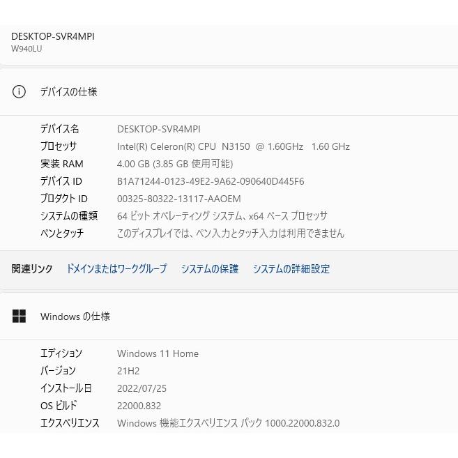 中古良品ノートパソコン 最新Windows11+office MouseComputer W940LU Celeron 13.3インチ メモリ4GB HDD500GB Webカメラ DVDマルチ 無線 |  | 06