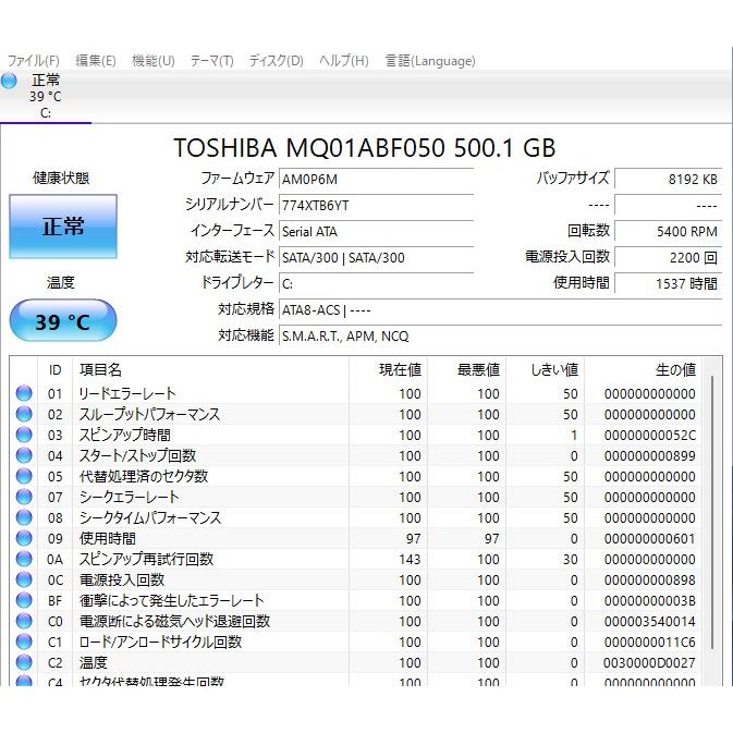 中古良品ノートパソコン 最新Windows11+office MouseComputer W940LU Celeron 13.3インチ メモリ4GB HDD500GB Webカメラ DVDマルチ 無線 |  | 08