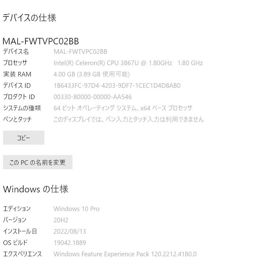 最新Windows10+office FFF SMART LIFE CONNECTED MAL-FWTVPC02BB 14.1型ワイド Celeron/メモリ4GB/eMMC64GB/無線内蔵/Webカメラ搭載 |  | 07
