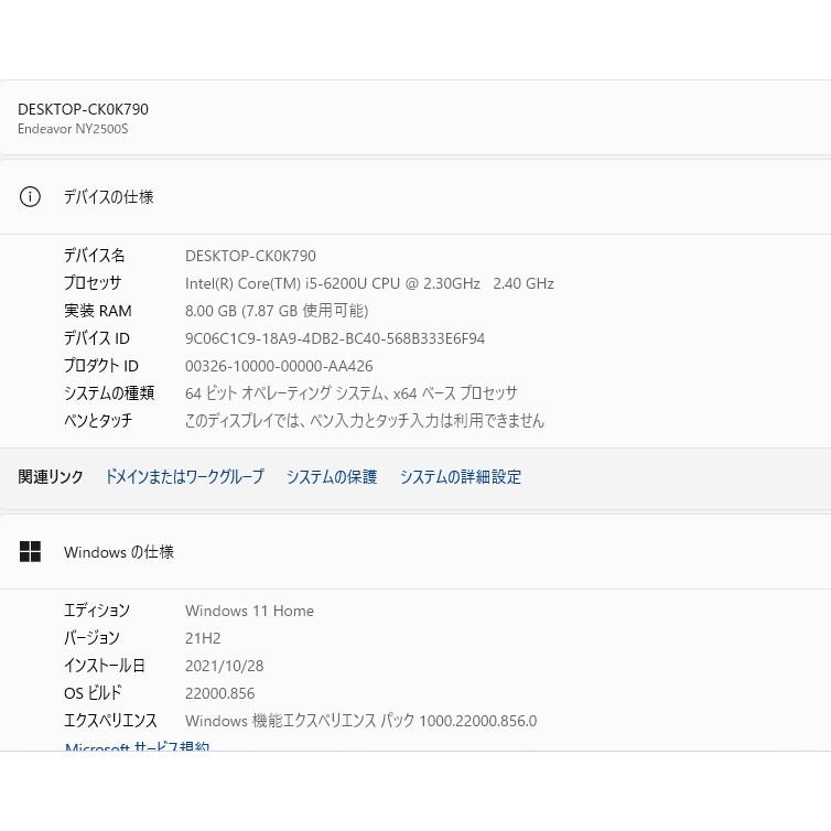 最新Windows11+office 新品爆速SSD256GB EPSON NY2500S core i5-6200U/メモリ8GB/14インチ/DVDマルチ/無線内蔵/WEBカメラ/便利なソフト多数 |  | 06