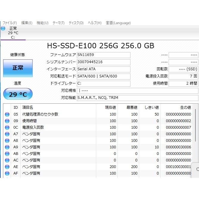 最新Windows11+office 新品爆速SSD256GB EPSON NY2500S core i5-6200U/メモリ8GB/14インチ/DVDマルチ/無線内蔵/WEBカメラ/便利なソフト多数 |  | 08