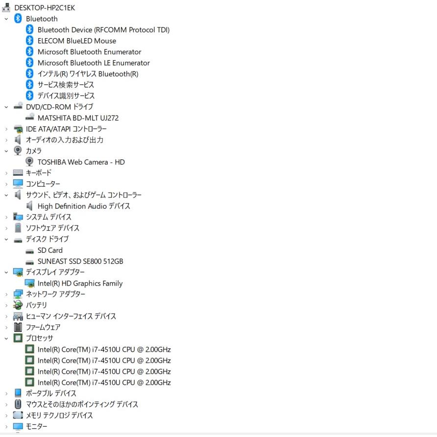 最新Windows11+office 東芝 dynabook T75/NB 高性能core i7-4510U