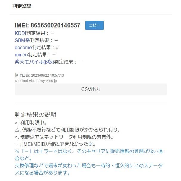 docomo Wi-Fi Station HW-02G ルーター |  | 04