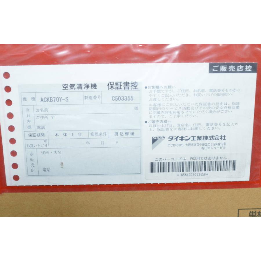 開封未使用品 ダイキン DAIKIN ACKB70Y-S UV加湿ストリーマ空気清浄機〈ACKB70Y-S〉 |  | 06