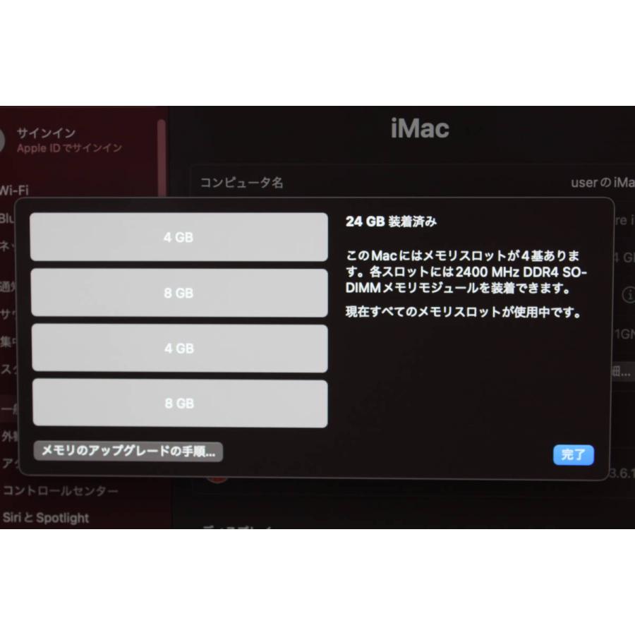 【ジャンク品】iMac（Retina 5K,27-inch,Late 2017）3.4GHz Core i5〈MNE92J/A〉(4)｜computer-store｜04