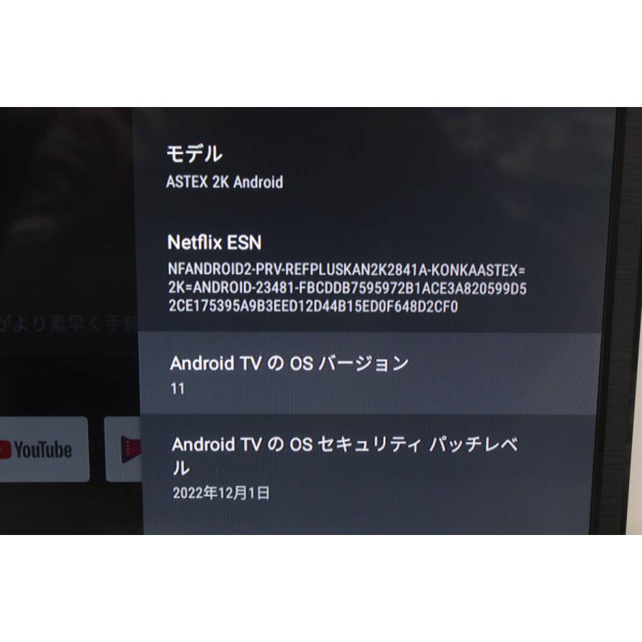 WIS/ASTEX チューナーレス液晶テレビ/AI-24TLS/24V型 (5) : 中古