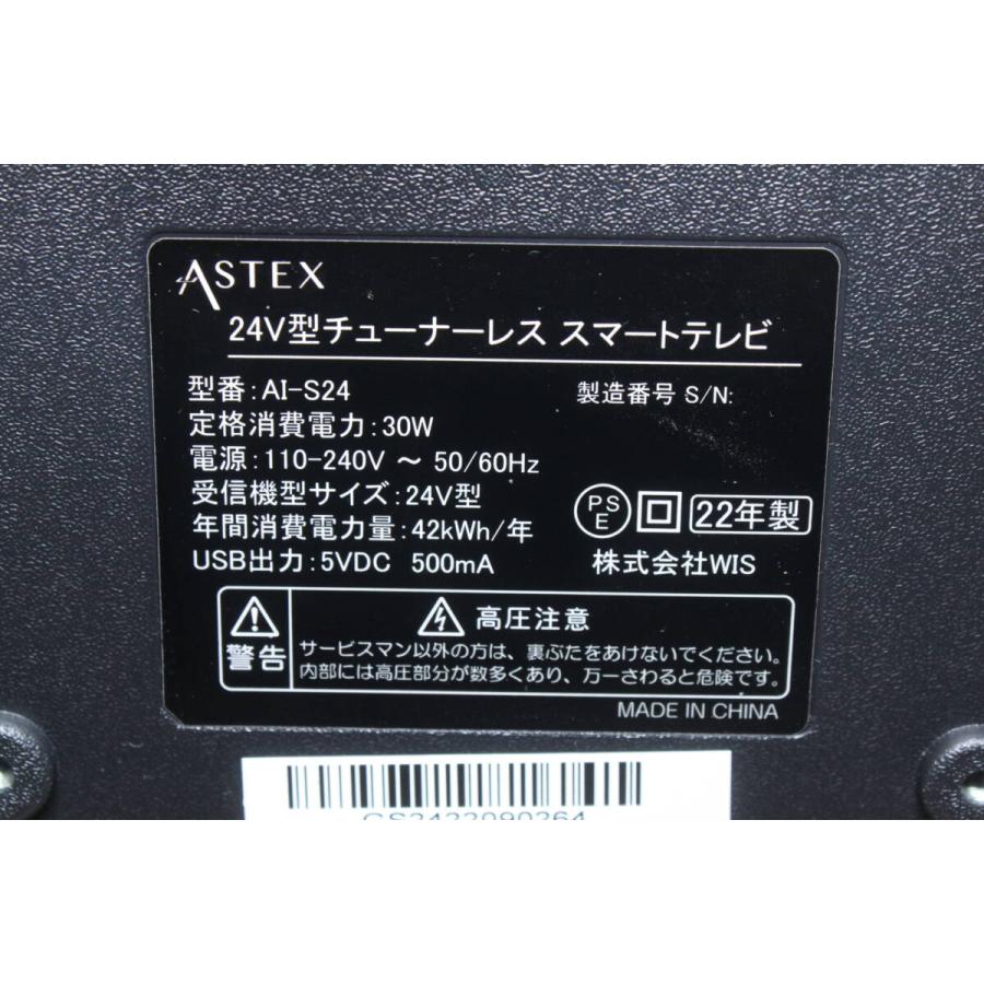 WIS/ASTEX チューナーレス液晶テレビ/AI-24TLS/24V型  ⑤ WIS/ASTEX チューナーレス液晶テレビ/AI-24TLS/24V型 (5) : 中古