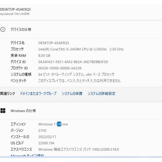 最新Windows11+office 爆速新品SSD240GB 東芝Dynabook T451/45EW