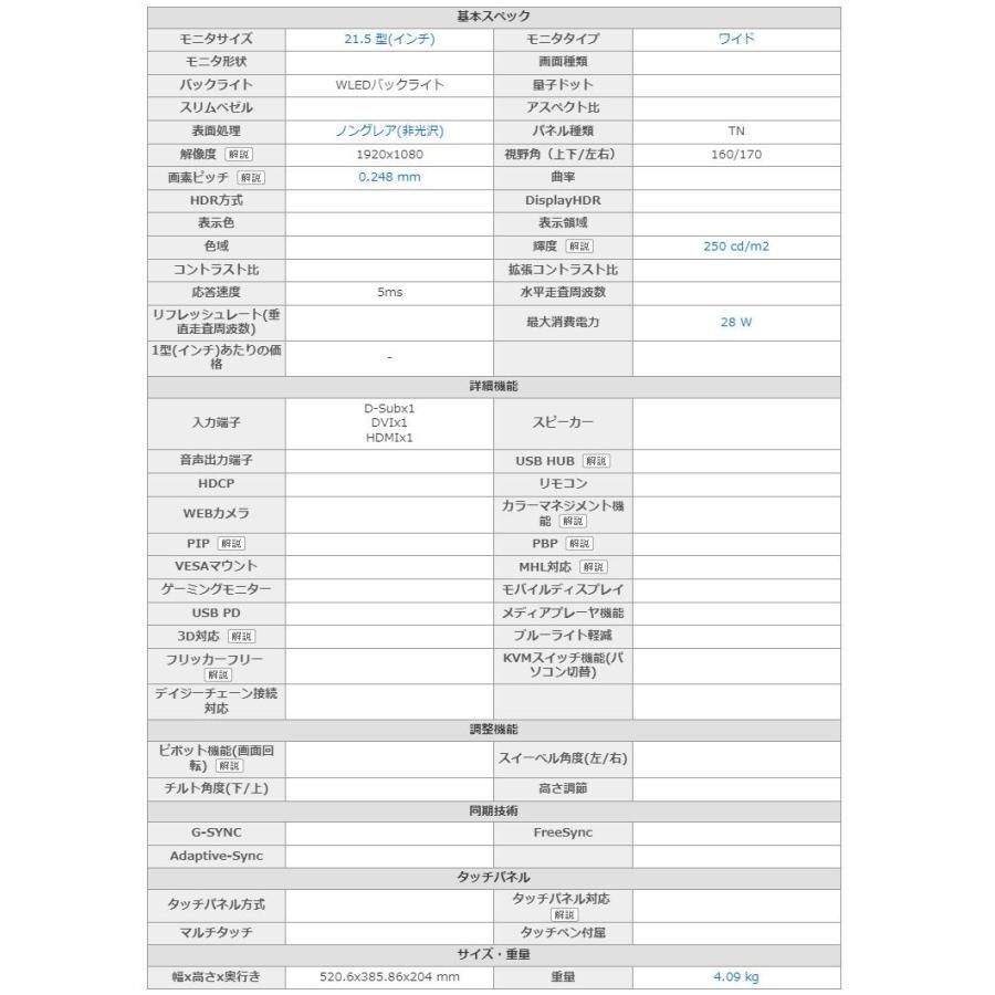 Dell/フルHD液晶モニター/ST2220L/21.5インチ (5) : 中古パソコン