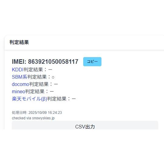 【良品】Lenovo Tab6/Cellular/64GB/A101LV/タブレット/Android |  | 09