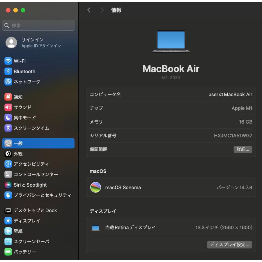 現状品】MacBook Air（M1,2020）256GB/16GB〈MGN63J/A〉(6) : 中古