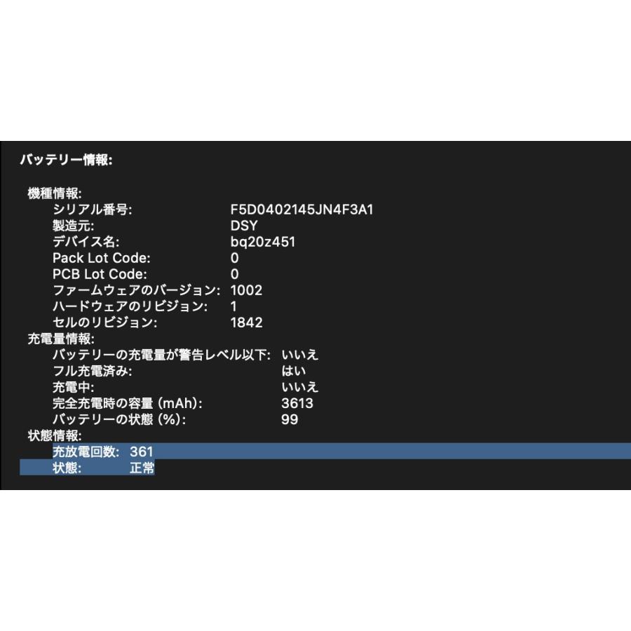 MacBook Air（Retina,13インチ,2020）256GB/8GB〈MWTJ2J/A〉(4) : 中古