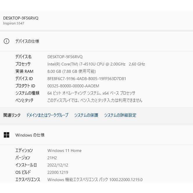 最新Windows11+office DELL Inspiro 5547 高性能core i7-4510U/メモリ8GB/新品爆速SSD512GB/15.6インチ/WEBカメラ/無線内蔵/便利なソフト |  | 05