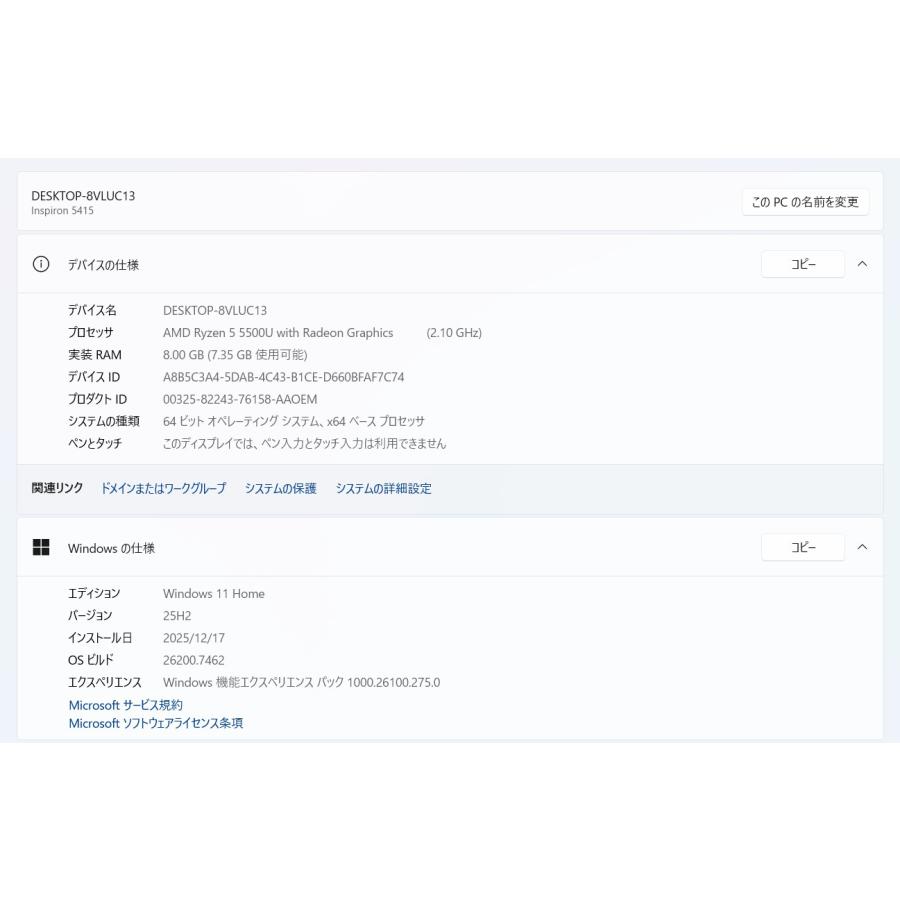 【中古ノートPC】Dell〈Inspiron 5415〉AMD Ryzen 5/SSD256GB/メモリ8GB (6) |  | 05