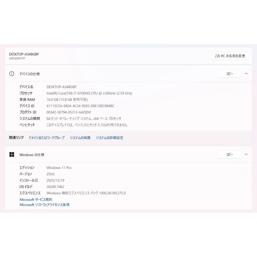 【中古ノートPC】Lenovo〈ThinkPad P50〉Intel Core i7/SSD256GB/メモリ16GB (4) |  | 05