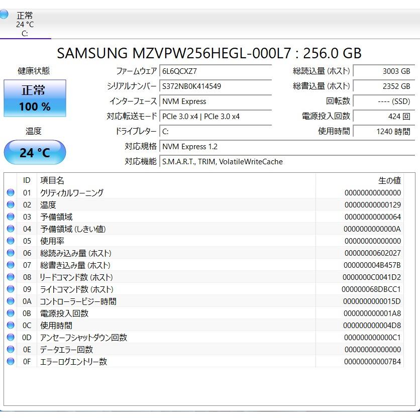 【中古ノートPC】Lenovo〈ThinkPad P51〉Intel Core i7/SSD256GB/メモリ16GB (6) |  | 09