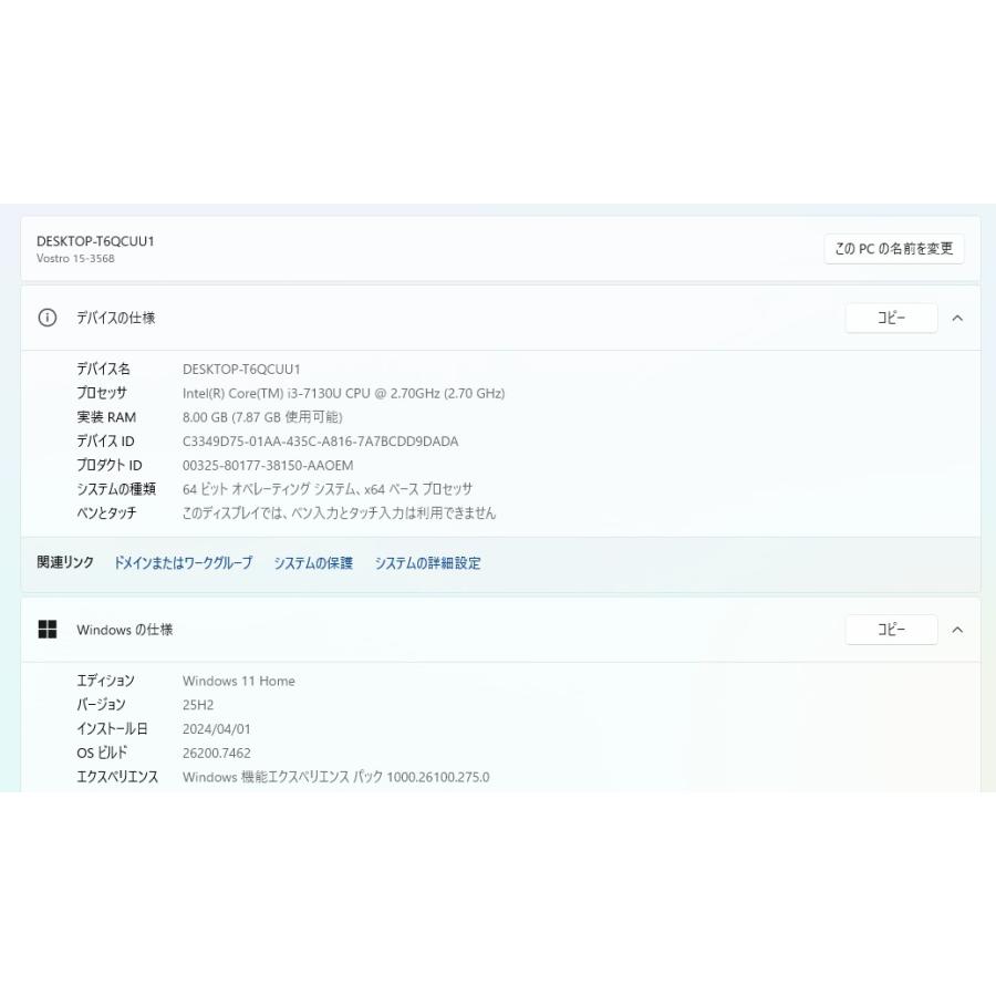 【中古ノートPC】Dell〈Vostro 15（3568）〉Intel Core i3/SSD256GB/メモリ8GB (6) |  | 05