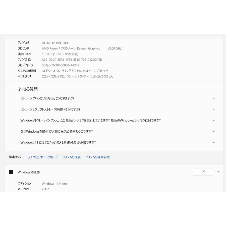 【中古ノートPC】Lenovo〈IdeaPad Slim 5 Light Gen 8(AMD)〉Ryzen7/SSD512GB/メモリ16GB (4) |  | 05