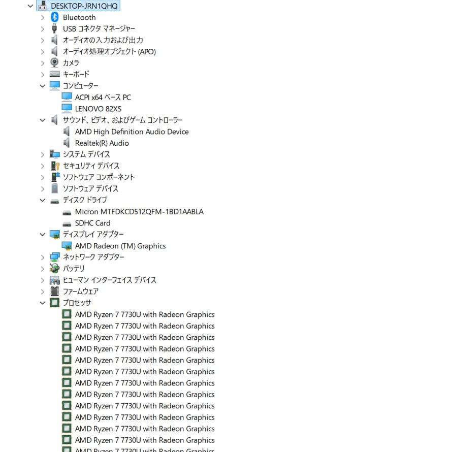【中古ノートPC】Lenovo〈IdeaPad Slim 5 Light Gen 8(AMD)〉Ryzen7/SSD512GB/メモリ16GB (4) |  | 08