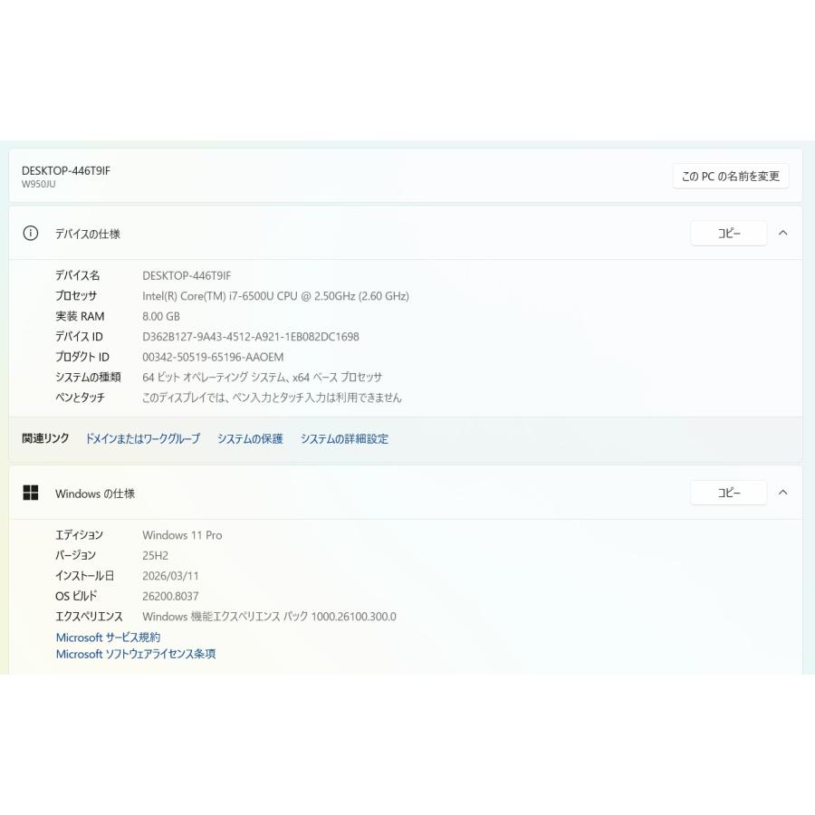 【中古ノートPC】マウスコンピューター〈MousePro NB570Z〉Intel Core i7/SSD256GB/メモリ8GB (4) |  | 05