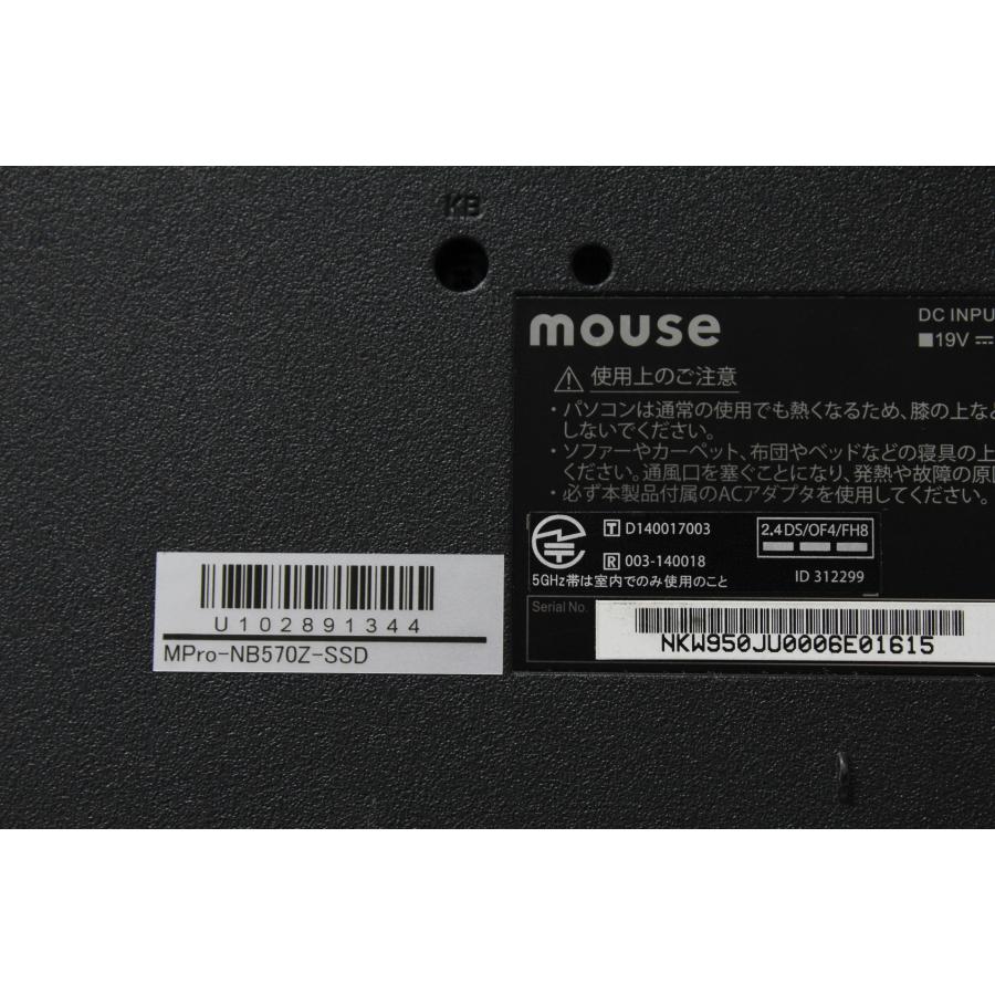【中古ノートPC】マウスコンピューター〈MousePro NB570Z〉Intel Core i7/SSD256GB/メモリ8GB (4) |  | 09