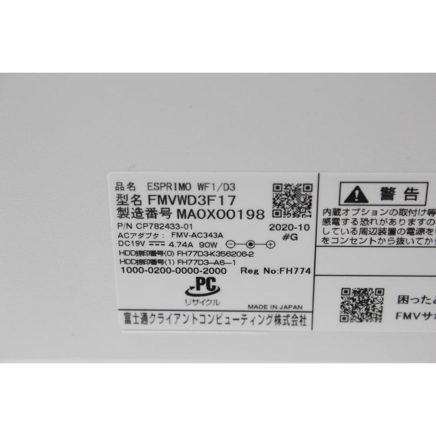 【中古一体型デスクトップ】富士通〈ESPRIMO WF1/D3〉Intel Core i7/SSD256GB+HDD1TB/メモリ8GB (5)の画像