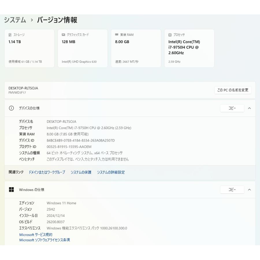 【中古一体型デスクトップ】富士通〈ESPRIMO WF1/D3〉Intel Core i7/SSD256GB+HDD1TB/メモリ8GB (5)の画像