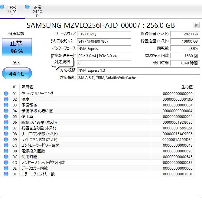 【中古一体型デスクトップ】富士通〈ESPRIMO WF1/D3〉Intel Core i7/SSD256GB+HDD1TB/メモリ8GB (5)の画像