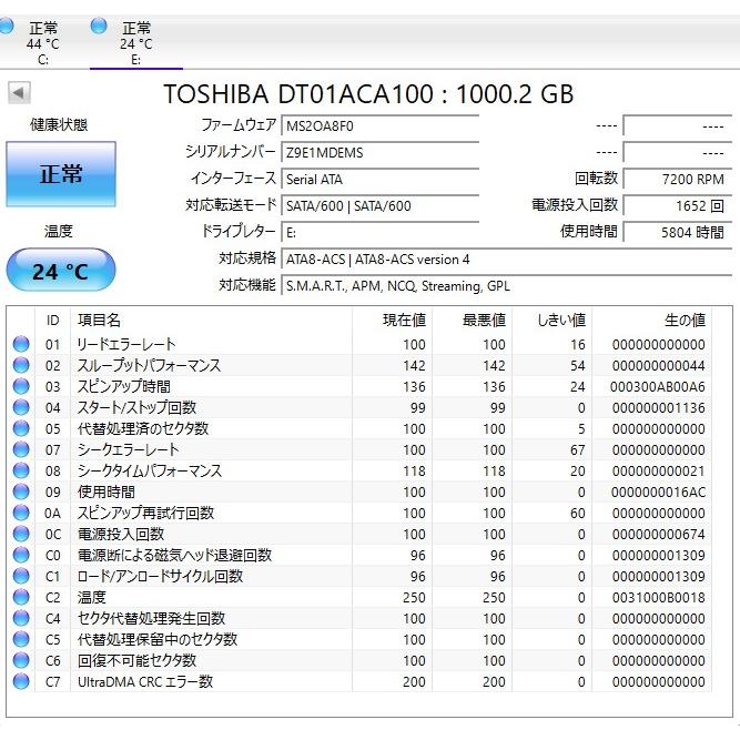 【中古一体型デスクトップ】富士通〈ESPRIMO WF1/D3〉Intel Core i7/SSD256GB+HDD1TB/メモリ8GB (5)の画像