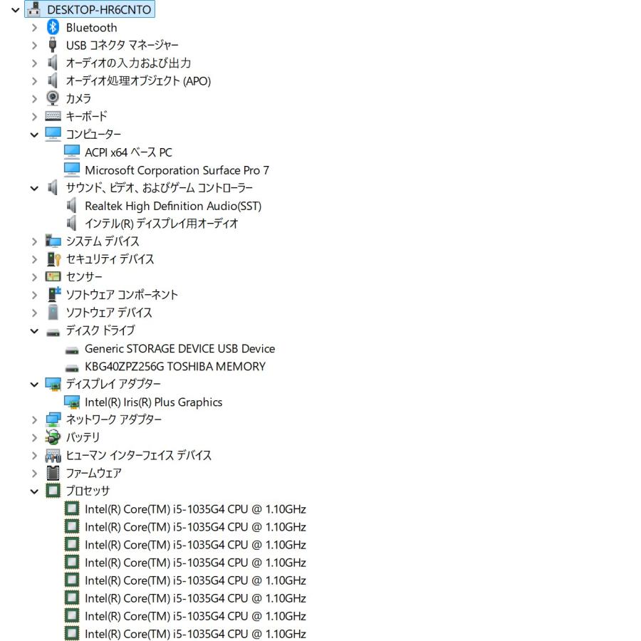 Surface Pro7/intel Core i5/256GB/メモリ8GB (6)の画像