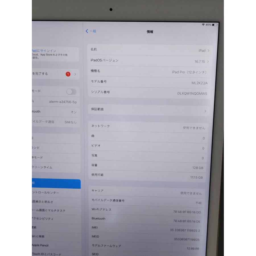 【良品】iPad Pro 12.9インチ/Wi-Fi+セルラー/A1652/128GB〈ML2K2J/A〉バッテリー91％ |  | 03