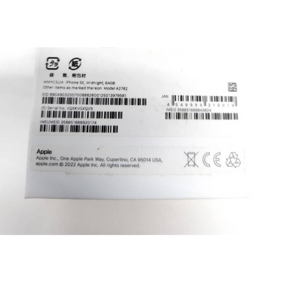 【SIMフリー】iPhone SE 第3世代/64GB/A2782〈MMYC3J/A〉 |  | 09