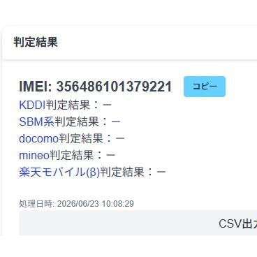 【SIMフリー】iPhone SE 第2世代/A2296/64GB/ホワイト〈MX9T2J/A〉(3) |  | 09