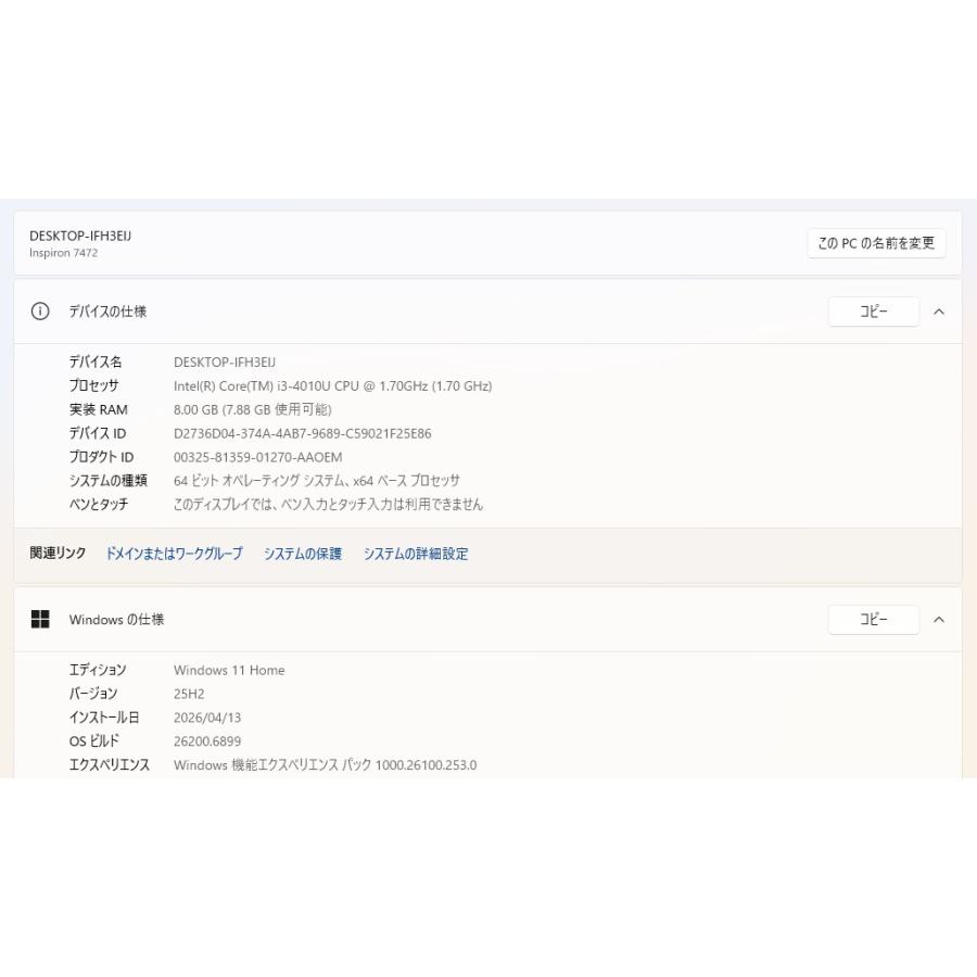 【中古ノートPC】Dell〈Inspiron 15R-5537〉第4世代Core i3/SSD250GB/メモリ8GB (5) |  | 05