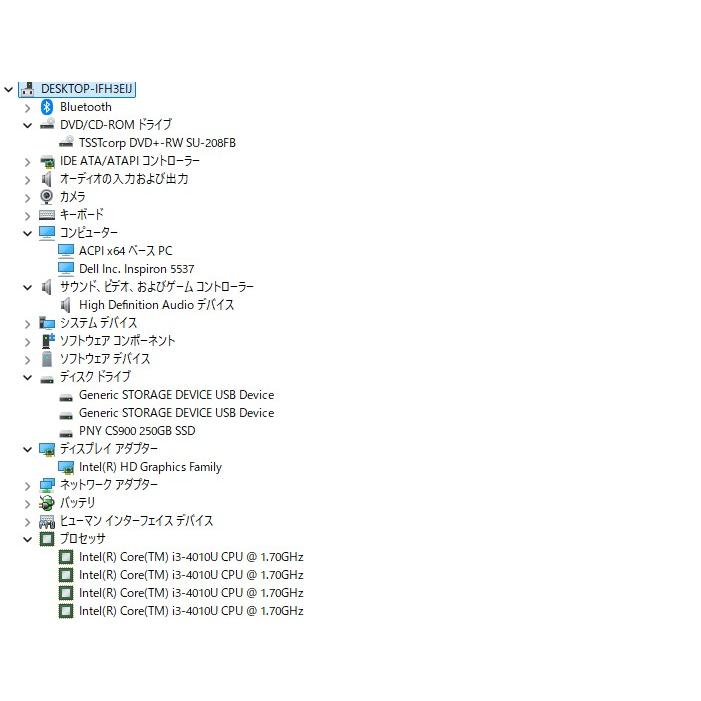 【中古ノートPC】Dell〈Inspiron 15R-5537〉第4世代Core i3/SSD250GB/メモリ8GB (5) |  | 08