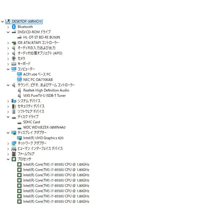 【中古一体型デスクトップ】NEC〈LAVIE DA770/KAB〉第8世代Core i7/SSD500GB/メモリ8GB (4) |  | 03