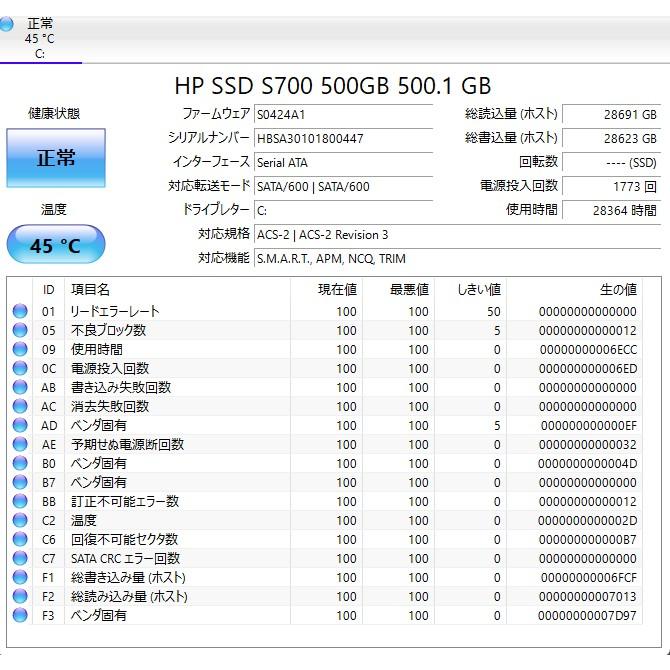 【中古一体型デスクトップ】NEC〈LAVIE DA770/KAB〉第8世代Core i7/SSD500GB/メモリ8GB (4) |  | 04