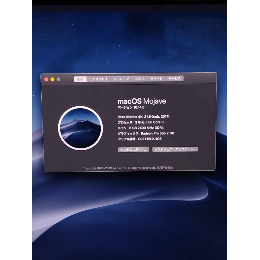 iMac（Retina 4K,21.5-inch,2017）SATA1TB/8GB〈MNDY2J/A〉 : 中古