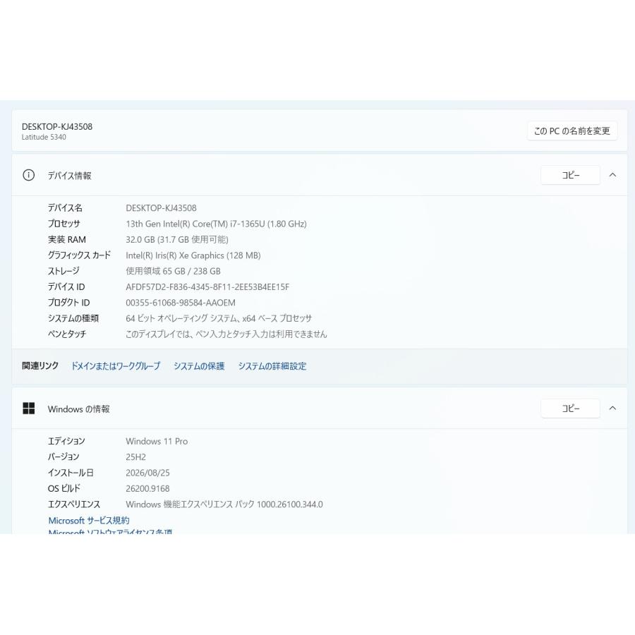 【中古ノートパソコン】Dell〈Latitude 5340〉第13世代Core i7/SSD256GB/メモリ32GB/Windows11/Office2021 (6) |  | 05
