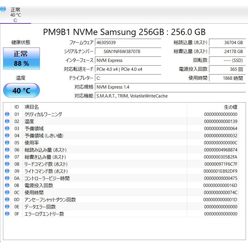 【中古ノートパソコン】Dell〈Latitude 5340〉第13世代Core i7/SSD256GB/メモリ32GB/Windows11/Office2021 (6) |  | 09