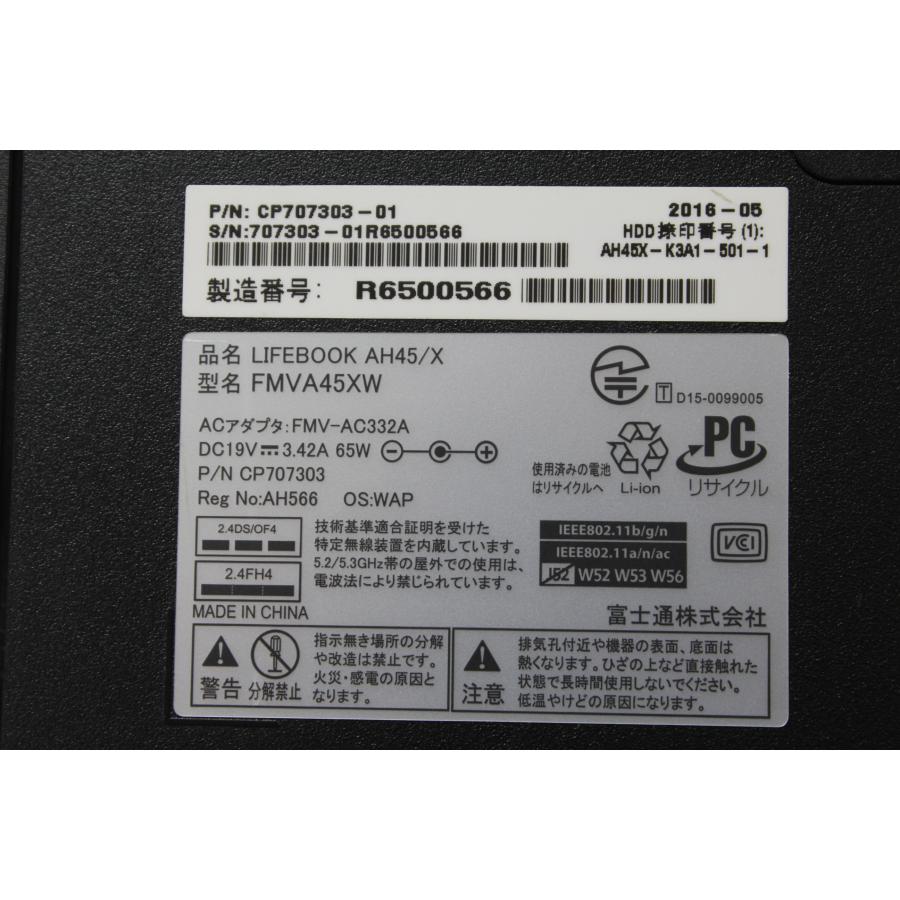 【中古ノートパソコン】富士通〈LIFEBOOK AH45/X〉第6世代Core i3/SSD128GB/メモリ8GB/Windows11 (5) |  | 10