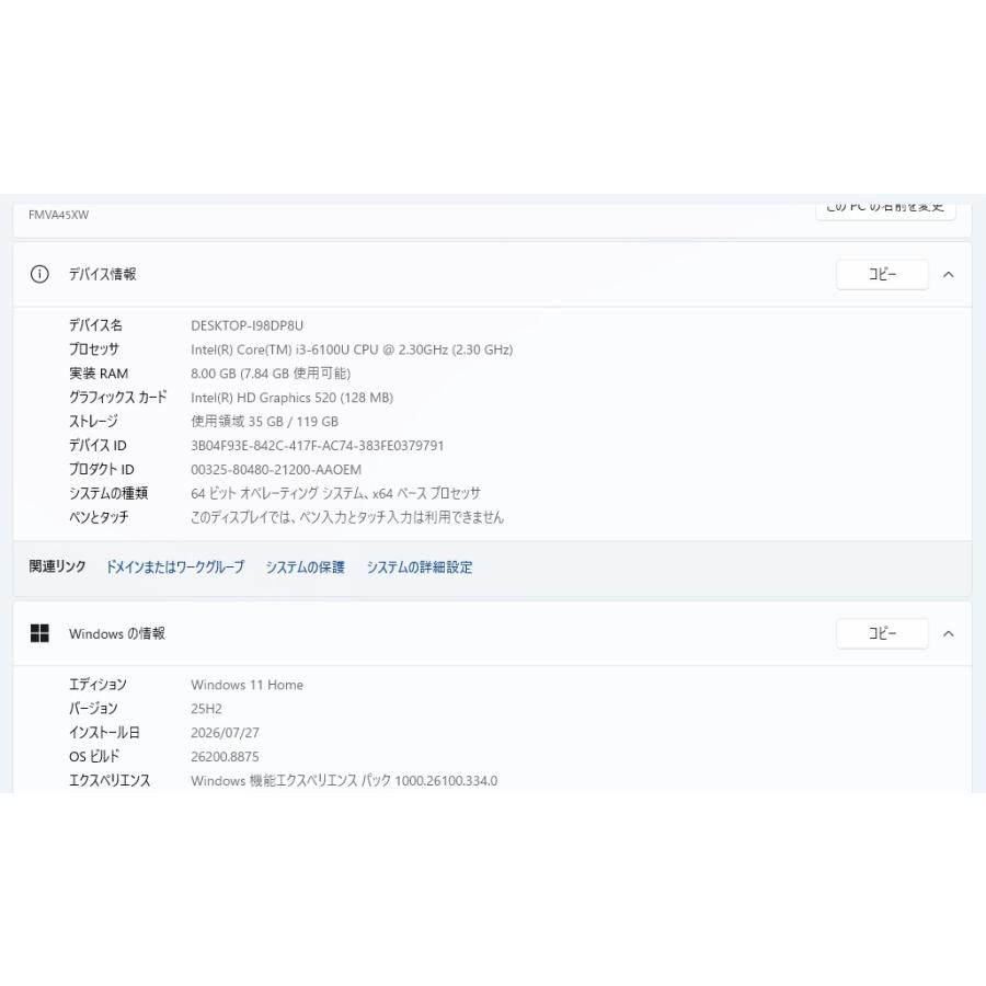 【中古ノートパソコン】富士通〈LIFEBOOK AH45/X〉第6世代Core i3/SSD128GB/メモリ8GB/Windows11 (5) |  | 05
