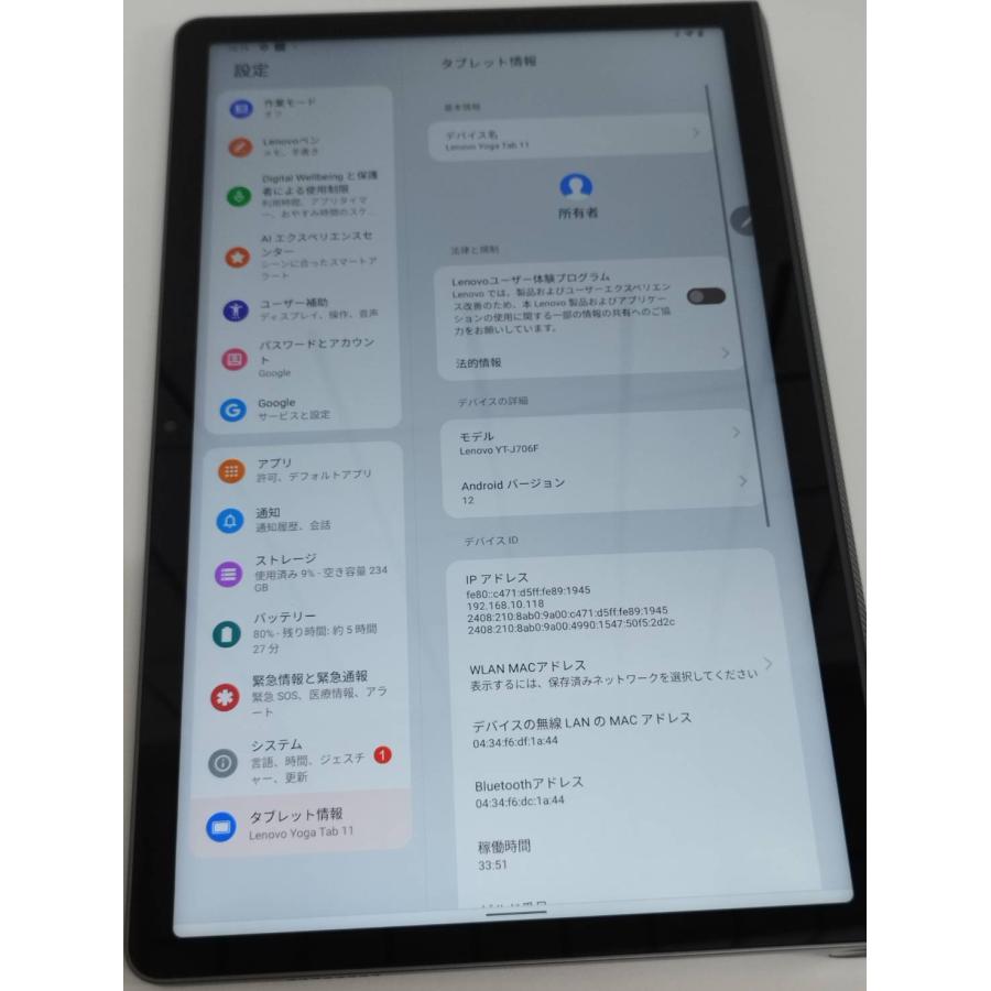 【美品】Lenovo Yoga Tab 11/YT-J706F/256GB/Wi-Fi/Android/タブレット/レノボ |  | 02