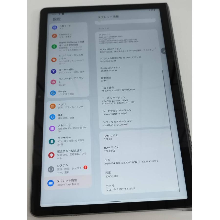 【美品】Lenovo Yoga Tab 11/YT-J706F/256GB/Wi-Fi/Android/タブレット/レノボ |  | 03