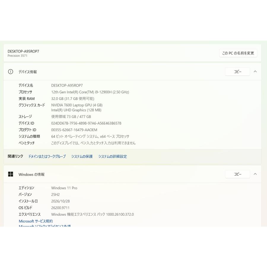 【中古ノートパソコン】Dell〈Precision 3571〉第12世代Core i9/SSD512GB/メモリ32GB/Windows11/NVIDIA T600/15.6インチ (5) |  | 06