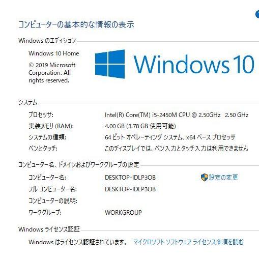 最新Windows10+office 新品爆速SSD256GB 富士通 AH54/G core i5-2450M 4GB 15.6インチ USB3.0 HDMI 無線 DVDマルチ 便利なソフト多数 |  | 05