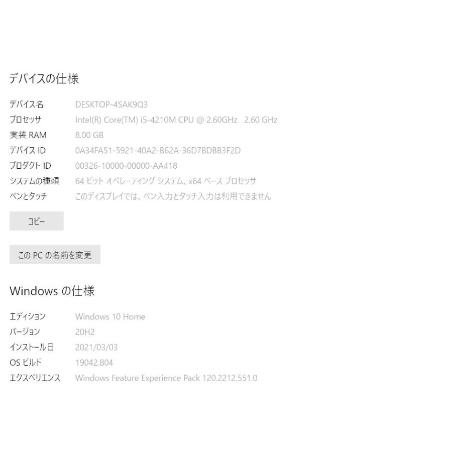 最新Windows10+office 爆速SSD256GB NOTEBOOK PC VF-HE2 高性能i5 4210M/メモリ8GB/カメラ/15.6インチ/DVDマルチ/HDMI/便利なソフト多数 |  | 05