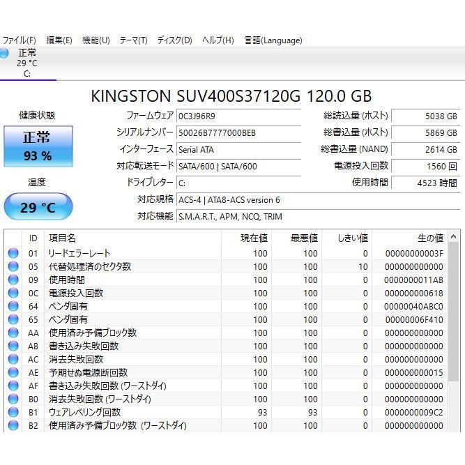 中古良品 軽量ノートPC Windows10+office 爆速SSD120GB MOUSE MB-C250B1-S1 Celeron-N3450/8GB/11.6インチ/HDMI/無線内蔵/便利なソフト多数 |  | 08