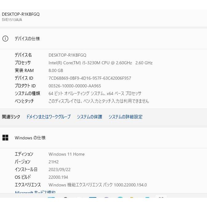 中古良品 Windows11+office 新品爆速SSD256GB SONY SVE1513AJA