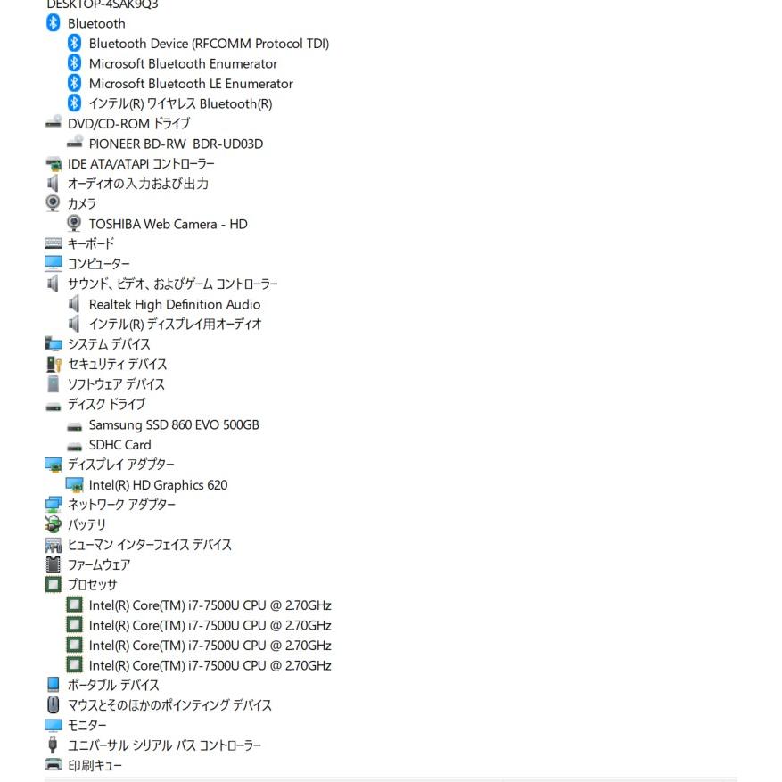 中古良品ノートパソコン 東芝 Dynabook T75/DG Windows11+office 高  